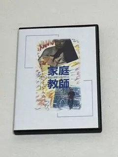 2026年最新】渡辺文樹の人気アイテム - メルカリ