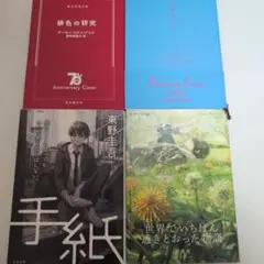 小説 まとめ売り
