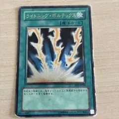 ライトニングボルテックス レリーフ 遊戯王 - メルカリ