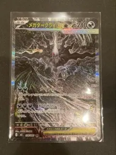 メガダークライex SAR M 拡張パック アビスアイ キラ 114/081 - メルカリ