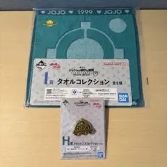 一番くじ ジョジョ ダイヤモンドは砕けない H賞 I賞 2個セット ③