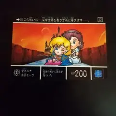 SDガンダム外伝 聖機兵物語IV 真聖機兵誕生 カードダス