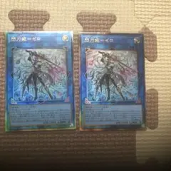 2025年最新】閃刀姫＝ゼロ レリーフの人気アイテム - メルカリ
