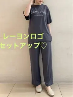 レーヨンロゴ セットアップ 新品未使用 ジェラートピケ