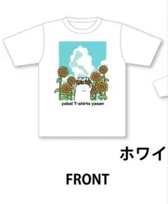 yabai T-shirts yasan Tシャツ ホワイト M