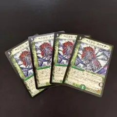 デュエルマスターズ ベニジシスパイダー 4枚セット