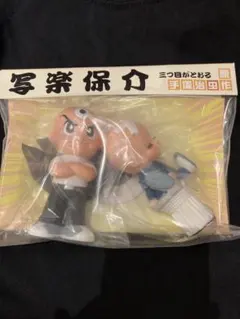 三つ目がとおる写楽ソフビ人形セット デッドストック未開封新品極美品 ユタカポピー 三つ目がとおる写楽ソフビ人形セット デッドストック未開封新品