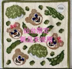 ラブラリー バイ フェイラー 仙台 限定 ニコニナズンダッチャ 巾着