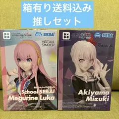 プロセカ　ルカ　暁山瑞希