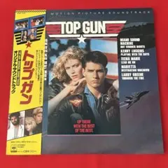 国内盤 OST トップガン レコード 帯付き 美品 - メルカリ