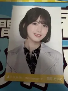 乃木坂46 筒井あやめ パステルコート ヨリ 生写真のサムネイル