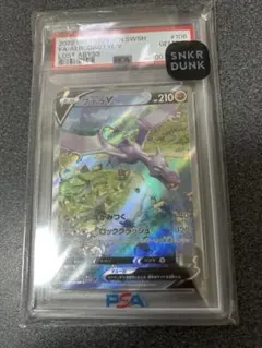 2026年最新】プテラv sa psa10の人気アイテム - メルカリ
