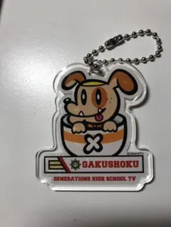 関口メンディー GENE高学食 アクリルキーホルダー