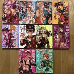 2026年最新】地縛少年花子くん 漫画 12の人気アイテム - メルカリ