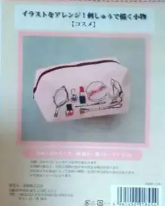 みぃ様 リクエスト 2点 まとめ商品