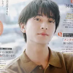 庄司浩平 切り抜き CanCam 2026年11月号