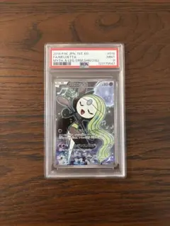 2025年最新】メロエッタ psa10の人気アイテム - メルカリ