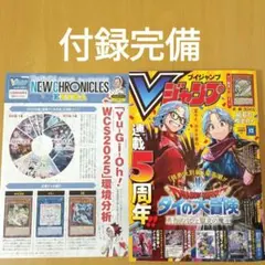 2026年最新】Vジャンプ 未開封の人気アイテム - メルカリ