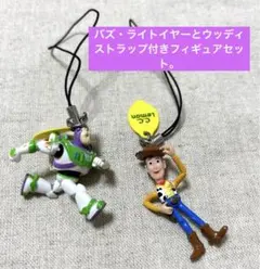 バズ・ライトイヤーとウッディのストラップ付きフィギュアセット。