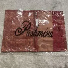 【新品未開封】PASHMINA パシュミナ ストール