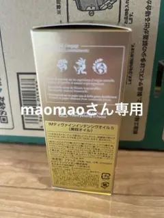 ロクシタン ディヴァインインテンシヴオイル 単品 新品のサムネイル