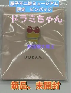新品　藤子不二雄ミュージアム 限定　ピンバッジ ドラミちゃん　ピンズ