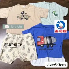 子供服　まとめ売り　90 スラップスリップ　フタフタ西松屋　半袖Tシャツ　男の子