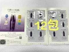 【新品】コスメデコルテ リポソームアドバンストリペアセラム サンプル
