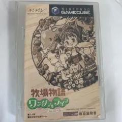 牧場物語ワンダフルライフforガール