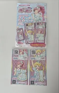 キラッとプリチャン　プリチケ