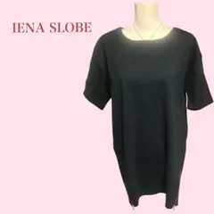 IENA SLOBE スウェット チュニック ワンピース ジッパー チャック 黒のサムネイル