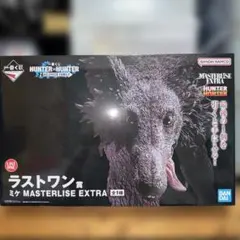 ハンターハンター　一番くじ　ラストワン賞　ミケ　MASTERLISE EXTRA
