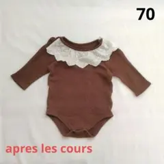 Y*w様 【アプレレクール】ベビー服 レース襟 ロンパース 70