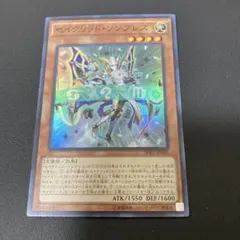 セイクリッド・ソンブレス