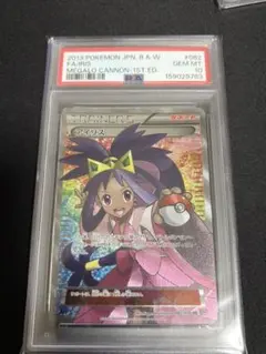 PSA10】ニンフィア マスターボールミラー SV8a 021/187 - メルカリ