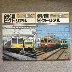 大幅値下げ！鉄道ピクトリアル1996年 13冊 京王井の頭線 むかし物語