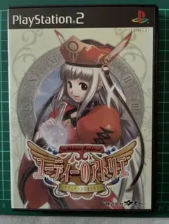 ps2 ソフト　ユーディーのアトリエ グラムナートの錬金術士