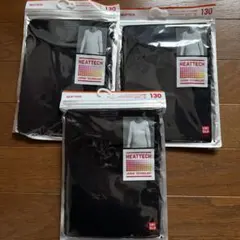 【新品】ヒートテック 130 3枚セット