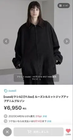 【cussil/クシル】ルーズシルエットジップアップデニムブルゾンのサムネイル