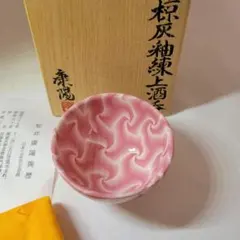 2026年最新】松井康成の人気アイテム - メルカリ