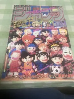 復刻版 週刊少年ジャンプ 1995年 3・4合併号 ドラゴンボール - メルカリ
