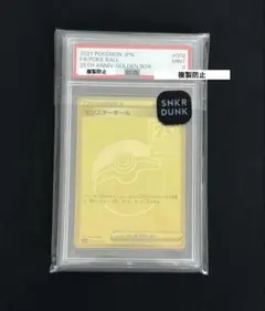 ポケモンカード モンスターボール psa9