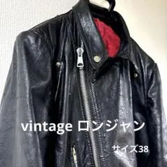 ロンジャン　vintage サイズ38