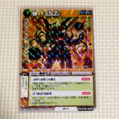 モンスターコレクションTCG　地獄の大公サルガタナス　KADOKAWA版20th