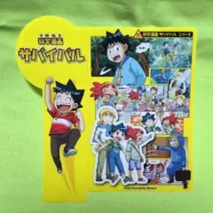 科学漫画サバイバル 宇宙すごろく シール付き - メルカリ