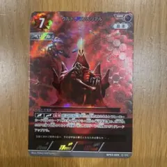 2025年最新】ウルトラマンベリアル カードの人気アイテム - メルカリ