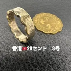 香港　20セント　エリザベス　400枚　古銭　　硬貨　波形 香港 20セント エリザベス 400枚 古銭 コイン 硬貨 波形 香港 20