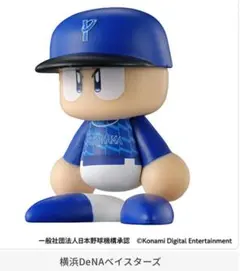 パワプロくん ならぶんですフィギュア 横浜DeNAベイスターズ