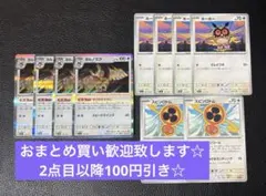 ヨルノズク　ほうせきさがし　進化ライン　スピンロトム　計10枚　ポケモンカード