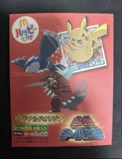 最強シール烈伝　マクドナルドオリジナル Y*a様 最強シール烈伝 マクドナルドオリジナル - メルカリ